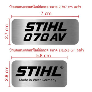 ป้ายสแตนเลสกัดกรดขนาด 2.7x7 และ 2.8x5.8 cm ลงสีดำ (ทักแชท)