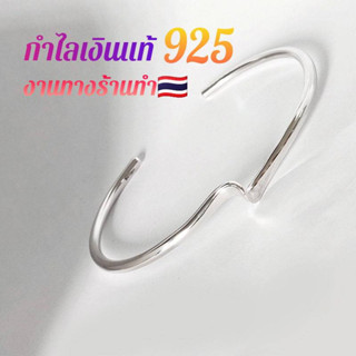 SweetSilverShop งานแฮนด์เมด กำไลเงินแท้ 925 หน้าบิด สไตล์มินิมอล กำไลเกลี้ยงเงินแท้ กำไลเงิน กำไลผู้หญิง กำไลตัน 3 มิล