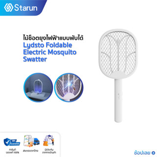 Lydsto Foldable Electric Mosquito Swatter XD-DWP01 ไม้ช็อตยุงไฟฟ้า แบบพับได้