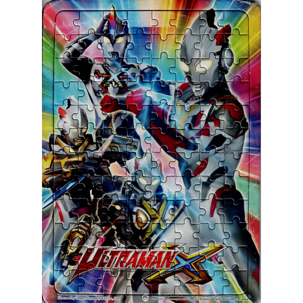 ภาพต่อจิ๊กซอว์ Ultraman X