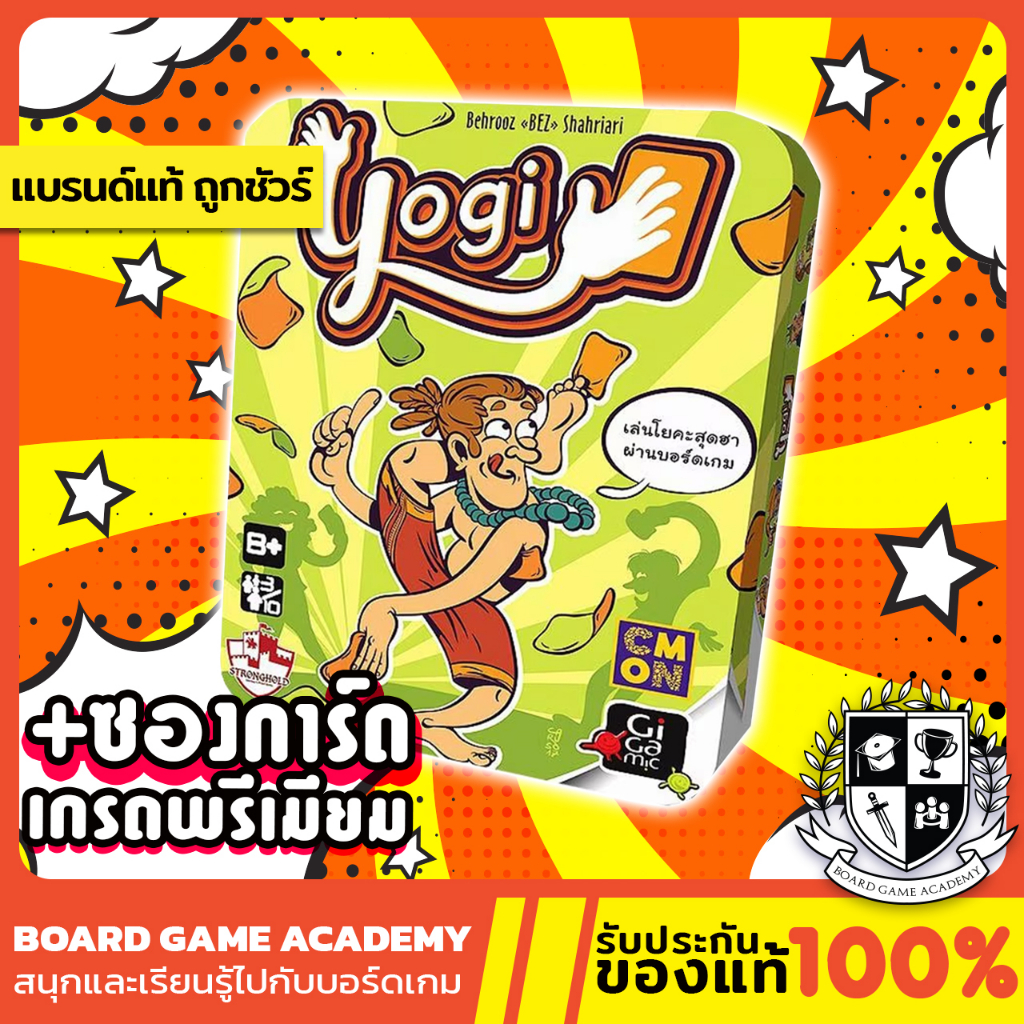 Yogi โยคี (TH) Board Game บอร์ดเกม ของแท้