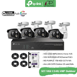 TP-LINK(ชุดกล้องพร้อมติดตั้ง)Full Set VIGI C340(2.8mm)4ตัว/NVR1004H-P/WD PURPLE1TB/สายแลน25M(4ชิ้น)