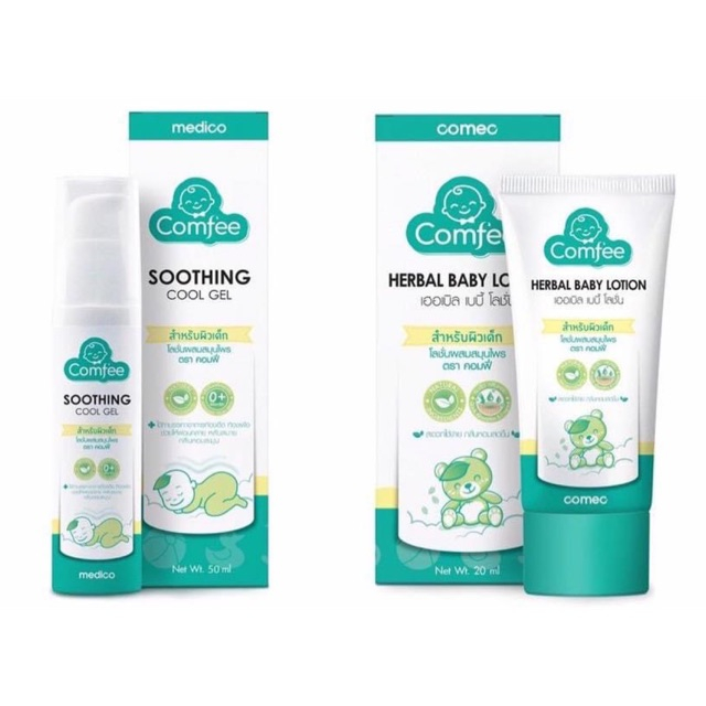 Comfee เจลทาท้องสมุนไพร สำหรับเด็ก