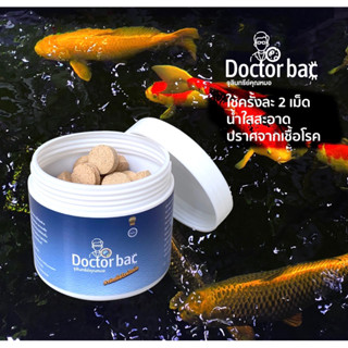 Doctor bac จุลินทรีย์กำจัดเชื้อโรคในบ่อ