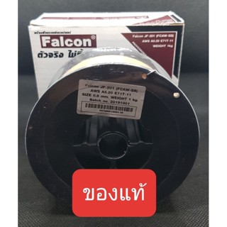 ลวดเชื่อมฟลั๊กคอร์ แบบไม่ใช้แก๊สเชื่อมเหล๊กFalconรุ่นJF201Size0.8mm