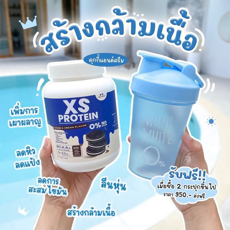 XS PROTEIN      💙🩷🧡🤎