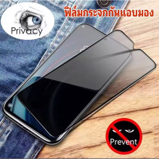 ฟิล์มกระจก เต็มจอกันมองกันเสือก ip X / iXs /  iXR / iXS Max / iP 11 / iP11Pro / iP11Pro Max กระจกกันรอย กระจกกันแอบมอง