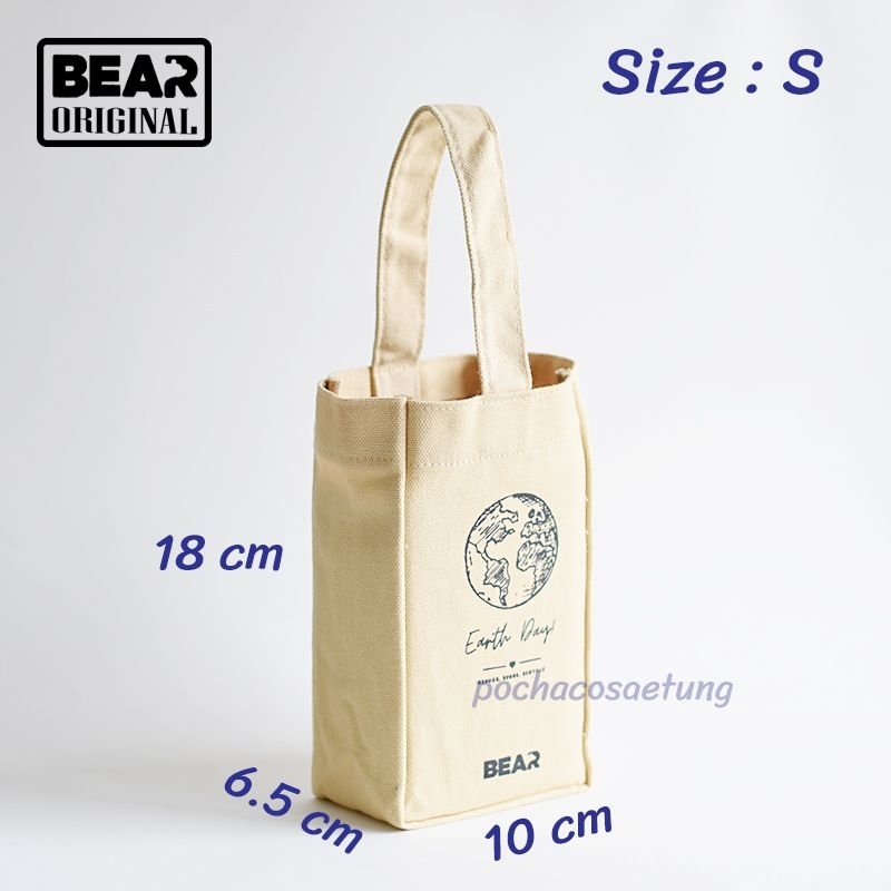 BEAR กระเป๋าผ้า Canvas เอนกประสงค์ ใส่แก้ว กระบอกน้ำ อื่นๆ มี 3 สี 3 ขนาด