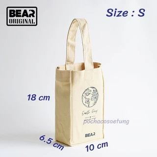 BEAR กระเป๋าผ้า Canvas เอนกประสงค์ ใส่แก้ว กระบอกน้ำ อื่นๆ มี 3 สี 3 ขนาด
