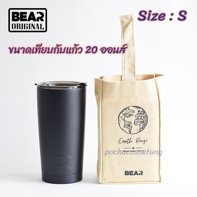 BEAR กระเป๋าผ้า Canvas เอนกประสงค์ ใส่แก้ว กระบอกน้ำ อื่นๆ มี 3 สี 3 ขนาด