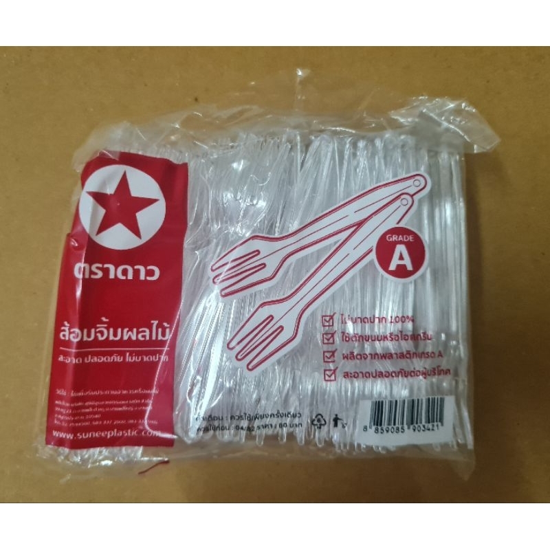 ส้อมจิ้มผลไม้พลาสติกใสตราดาว.                                                1แพ็ค 100 คัน