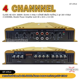 98auto Titanium-X พาวเวอร์แอมป์รถยนต์ CLASS AB 4CH และปรีแอมป์ 7 แบนด์ มีให้เลือกหลายรุ่น