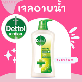 เดทตอล สูตรออริจินัล #Dettol #ครีมอาบน้ำเดทตอล