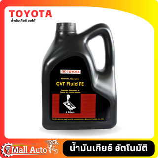 น้ำมันเกียร์ TOYOTA. CVT TC FE ( แกลลอนพลาสติกดำ ) เบิิกแท้ ขนาด 4ลิตร