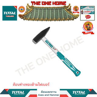 TOTAL ค้อนช่างทองด้ามไฟเบอร์ รุ่น THT711006 THT712006 THT713006 THT715006 THT7110006 (สินค้ามีคุณภาพ..พร้อมจัดส่ง..)