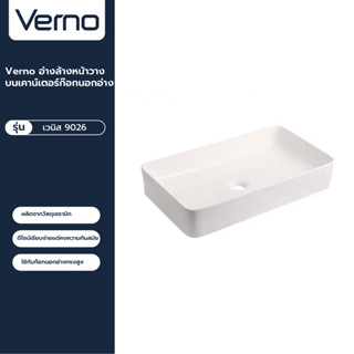 VERNO Official Shop-Verno อ่างล้างหน้าวางบนเคาน์เตอร์ก๊อกนอกอ่าง รุ่น เวนิส 9026 ***ของแท้รับประกันคุณภาพ