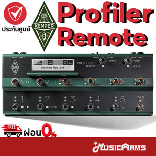 Kemper Profiler Remote ฟุตสวิตซ์ Kemper Profiler Remote Footswitch