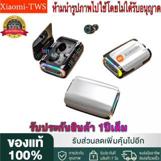 【รับประกัน 1 ปี 】หูฟังสเตอริโอไร้สาย Xiaomi TWS รุ่น DX-01 บลูทูธ 5.3 พร้อมไมโครโฟน ลดเสียงรบกวน หน้าจอ LED สําหรับเล่นเ