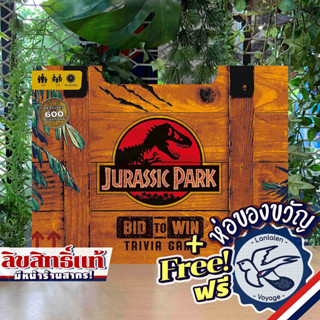 Jurassic Park: Bid to Win Trivia ห่อของขวัญฟรี [Boardgame]