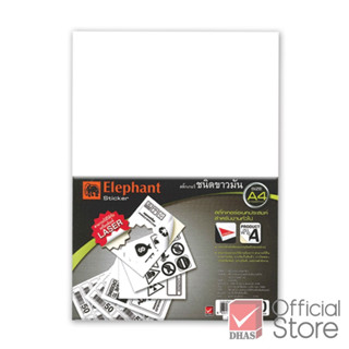 [♥สินค้าพร้อมส่ง♥]Elephant กระดาษสติ๊กเกอร์ สติ๊กเกอร์ ขาวมัน A4 50 แผ่น/แพ็ค