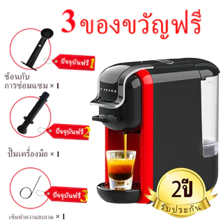LaHome 6 in 1 เครื่องชงกาแฟหลายแคปซูล Espresso Nespresso Dolce Gusto Ground K-Cup 20Bar