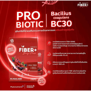 Synbiotic Mixed Fiber (สูตรไม่มีน้ำตาล) มีทั้ง Prebiotic และ Probiotic