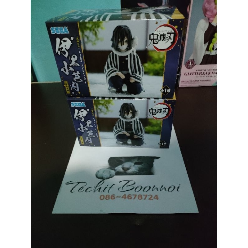 Kimetsu no Yaiba - Iguro Obanai - Premium Chokonose Figure - Chuugoukaigi (SEGA)