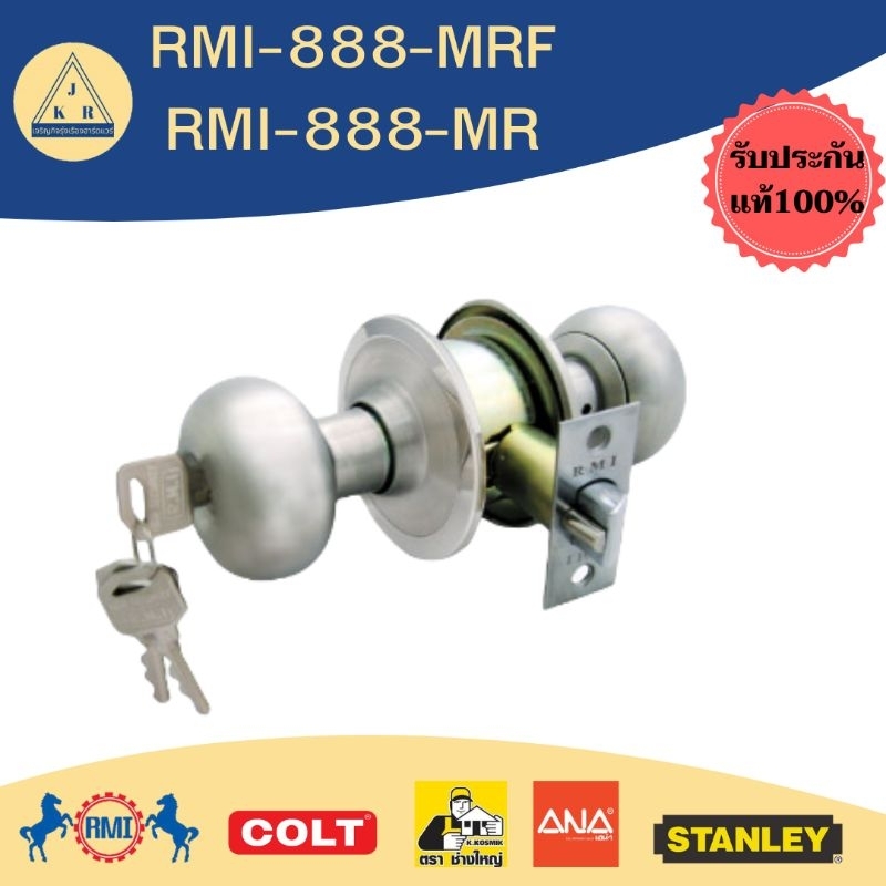 ลูกบิดประตู RMI สแตนเลส (888-MR, 888-MRF)