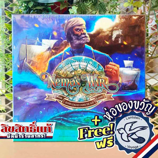 Nemos War (Second Edition) แถมห่อของขวัญฟรี [Boardgame]