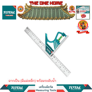 TOTAL ฉากเป็น (มีแม่เหล็ก) พร้อมระดับน้ำรุ่นTMT653005 (สินค้ามีคุณภาพ..พร้อมจัดส่ง..)