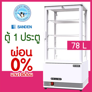 ตู้แช่กระจก 4 ด้าน ตู้แช่ขนม เบเกอรี่ เครื่องดื่ม ความจุ 78 ลิตร รุ่น SAG-0783 ยี่ห้อ SANDEN INTERCOOL