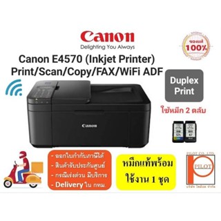 CANON E4570 ALL-IN-ONE PRINTER-SCAN-COPY-FAX