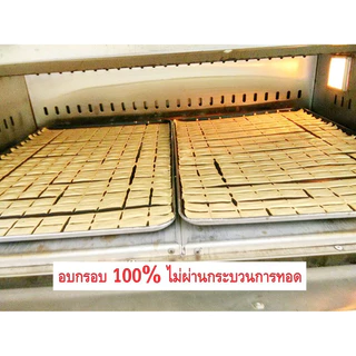Sitofu เต้าหู้อบกรอบ เจ รสดั้งเดิม ขนาด 25กรัม ❗️ใหม่ แบบแท่งรสสาหร่าย รสชีส❗️บิสกิตเต้าหู้ เต้าหุ้กรอบ เจ