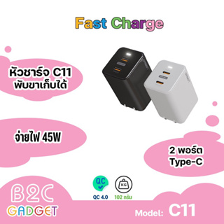 ORSEN By eloop รุ่น C11Adapter หัวชาร์จเร็ว 2 พอร์ต Type C PD 45W GaN QC 4.0 มีระบบตัดไฟอัตโนมัติ หากเกิดไฟเกิน ไฟกระชาก