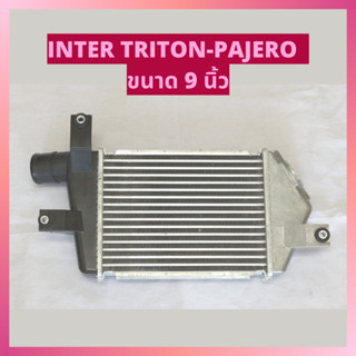 อินเตอร์คูลเลอร์ INTER TRITON-ปาเจโรสปอร์ ขนาด 9 นิ้ว