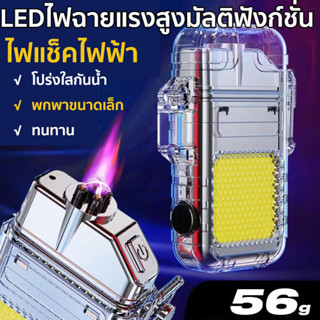 （ไฟแช็กใหม่ปี 2023 ）ไฟแช็คไฟฟ้ากันน้ำได้ ระบบ ARC แถมฟรีสายคล้องคอ และ สายชาร์จ มีไฟ COB กันลมและกันน้ำ ไฟแช็คเท่ๆสวยๆ ส