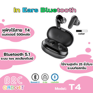 Orsen By Eloop T4 หูฟังไร้สาย TWS BT 5.1 ลดเสียงดีเลย์ หูฟังบลูทูธ หูฟังอินเอียร์ In Ears บลูทูธ Orsen