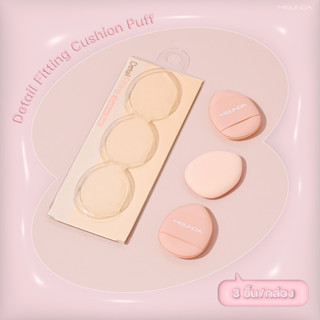 MC5096 MEILINDA Detail Fitting Cushion Puff