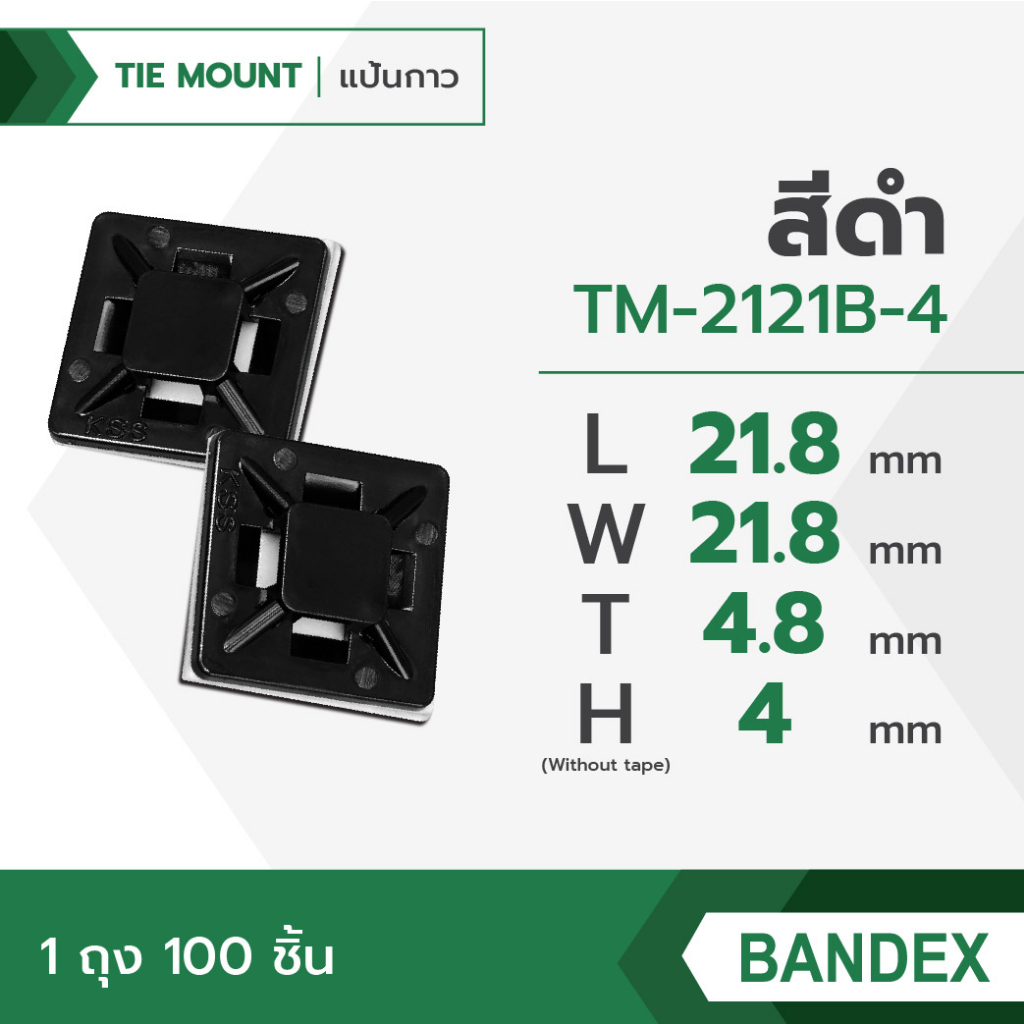 BANDEX แป้นกาวรัดสายเคเบิ้ลไทร์ แป้นตีนตุ๊กแก แป้นยึด เเป้นจัดเก็บ สีขาว สีดำ 100 ชิ้น / 1แพ็ค - รูปที่ 3