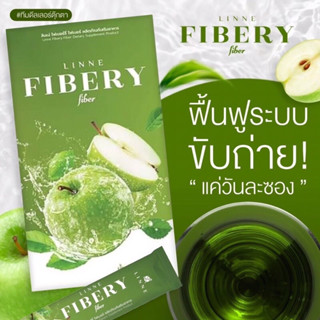 🍏Linne Fibery Fiber ลินเน่ ไฟเบอร์ (1 กล่อง 5 ซอง)