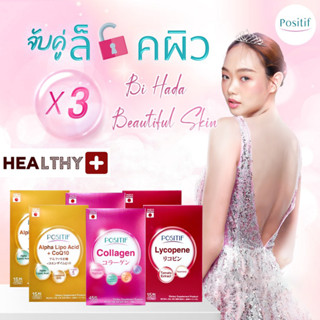 แท้💯% Set Bi Hada x 2 POSITIF ALPHA-LIPO ACID+CoQ10 2 กล่อง + COLLAGEN 2 กล่อง + LYCOPENE 2 กล่อง ขนาดรับประทาน 30 วัน