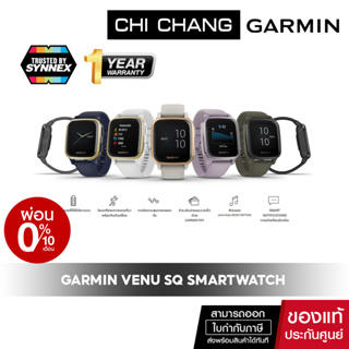 Garmin Venu SQ GPS Smart watch (นาฬิกาอัจฉริยะ นาฬิกาสมาร์ทวอทช์)