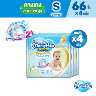 [ลด300โค้ดMAMYSPOSP]MamyPoko Pants Premium Aim Perfect Dry มามี่โพโค แพ้นท์ พรีเมี่ยม เอม เพอร์เฟกต์ ดราย ไซส์ S