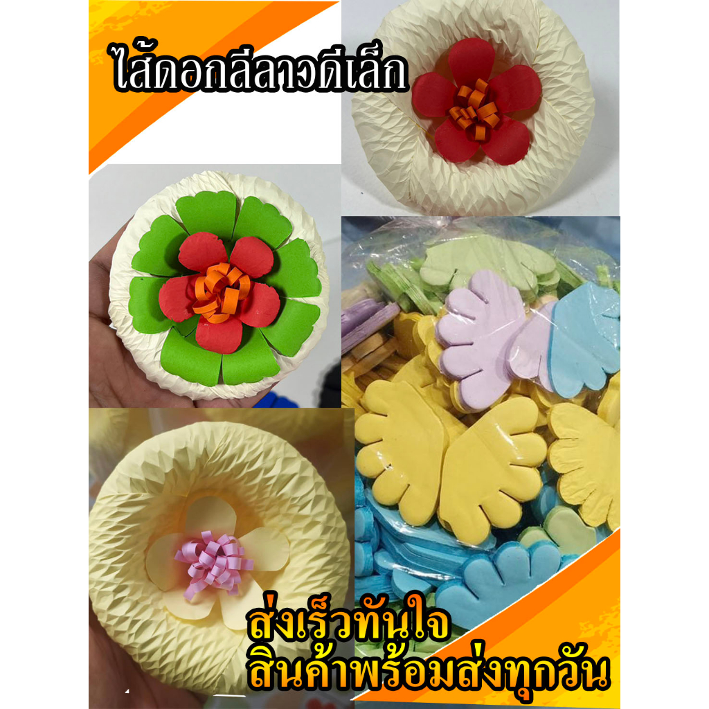 กลีบไส้ดอกลีลาวดีเล็ก สีเข้ม