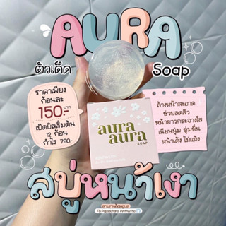 สบู่หน้าเงา 🧼 ก้อนใสๆ แต่ใช้ดีม๊ากก