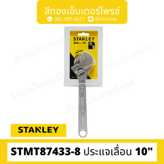 STANLEY #STMT87433-8 ประแจเลื่อน 10"