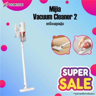 [Newest Model] Xiaomi Mijia Handheld Vacuum Cleaner 2 เครื่องดูดฝุ่น แรงดูด 16kPa เครื่องดูดฝุ่นในบ้าน