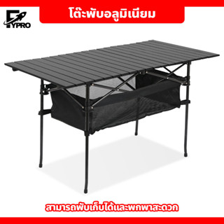 Multipurpose Table โต๊พับอลูมิเนียม พับเก็บได้ โต๊ะพับกลางแจ้ง โต๊ะแคมป์ปิ้ง ปิกนิค แบบพกพา