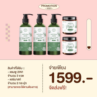 Set โปร 5 ชิ้น ปริศนา คละได้