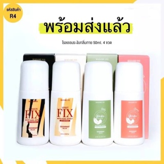 New product ❗️แท้💯%โรลออนระงับกลิ่นกาย 🥳เหงื่อเยอะ